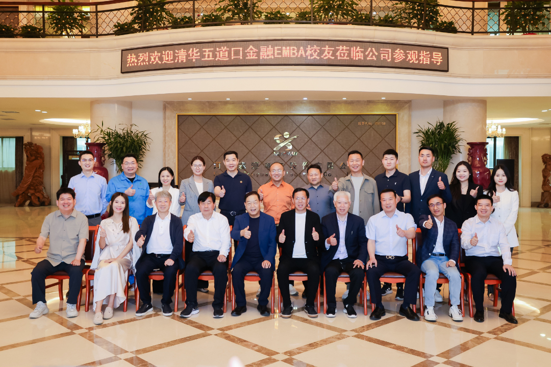 清华五道口金融 EMBA 河南同学会企业参访活动走进久博电竞官网(中国)有限公司