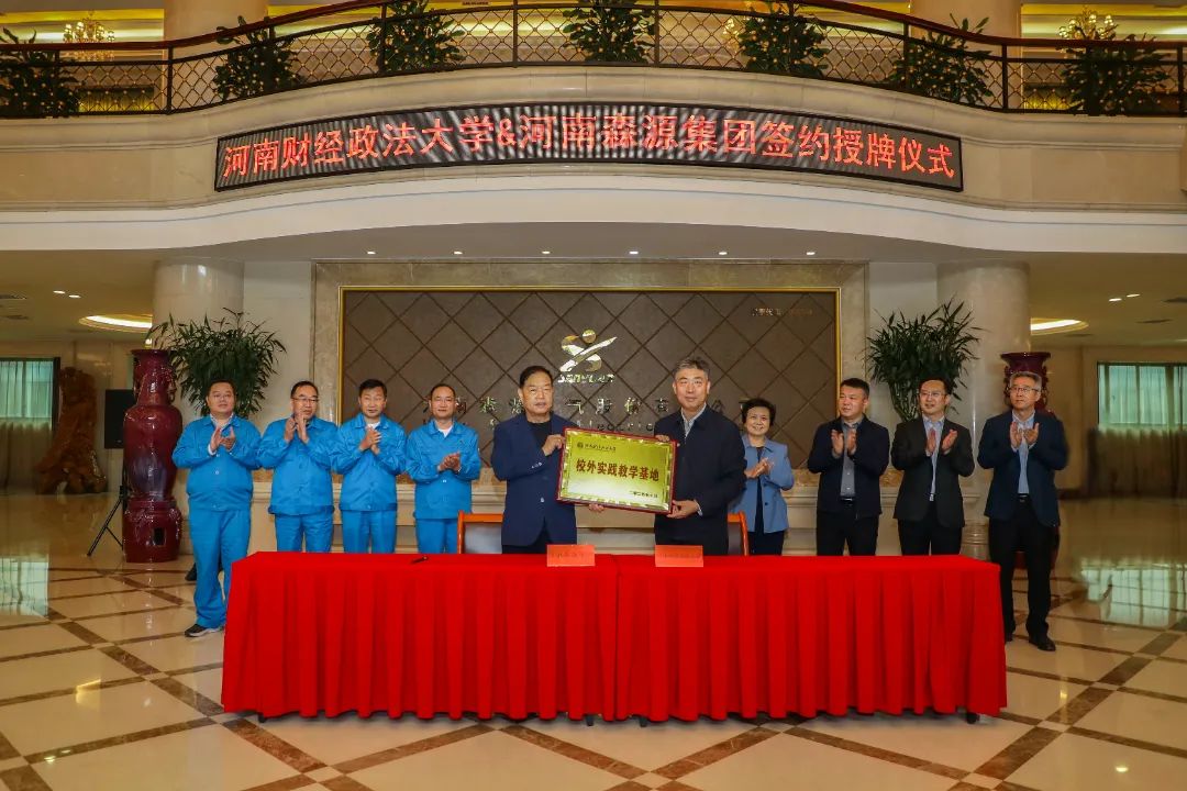 携手高校引人才 精准对接促就业——久博电竞官网(中国)有限公司集团与河南财经政法大学举行战略合作签约授牌仪式