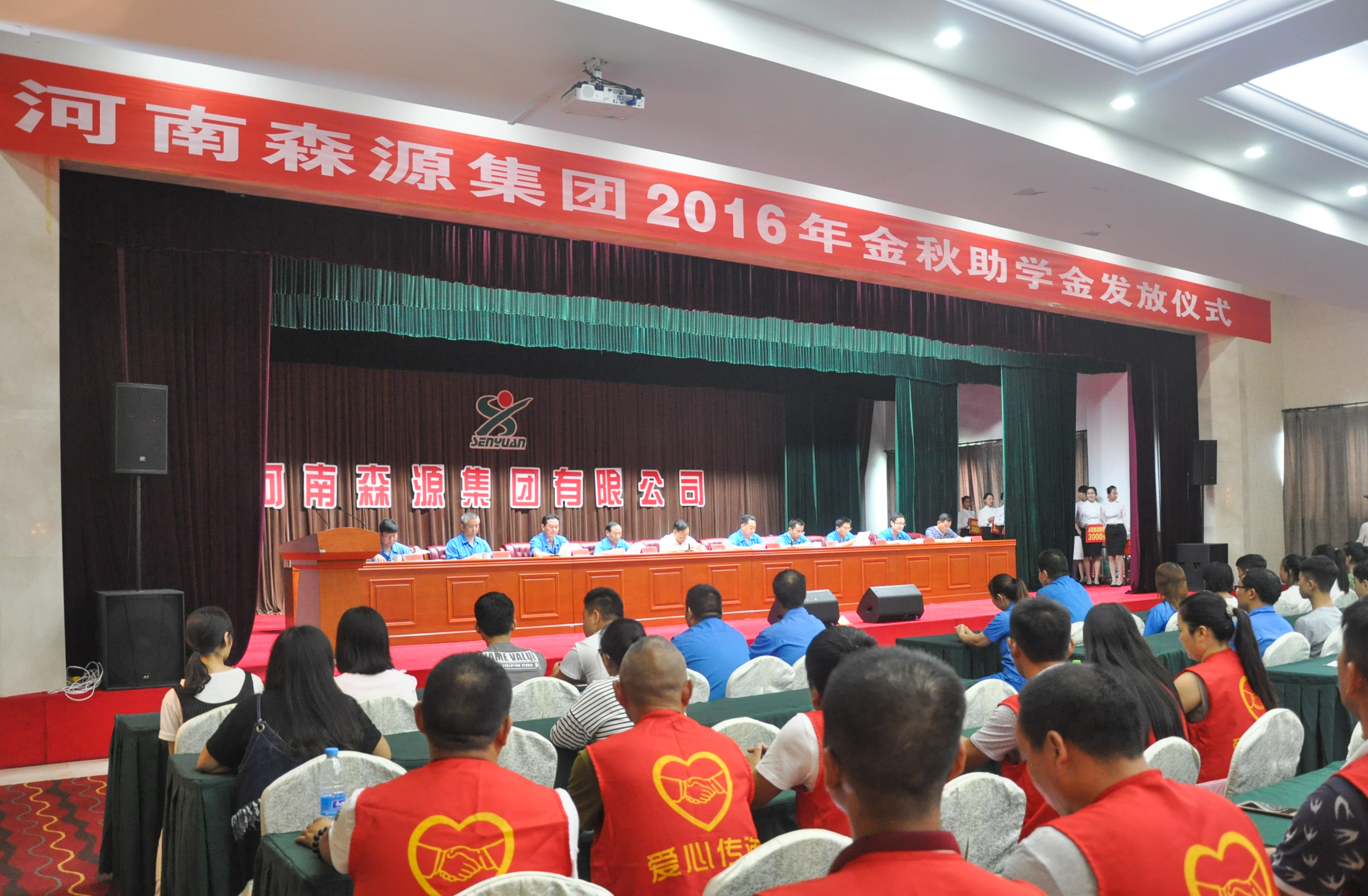 久博电竞官网(中国)有限公司集团2016年金秋助学金发放仪式隆重举行