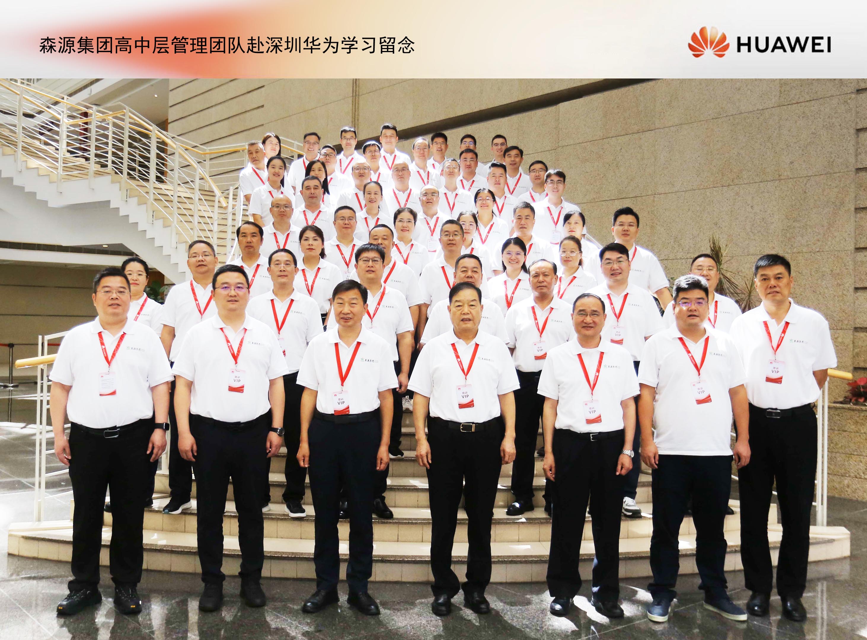 久博电竞官网（中国）有限公司集团高中层管理团队赴深圳华为培训学习： 锻造敢战能胜的干部队伍，推动企业数智化转型升级！